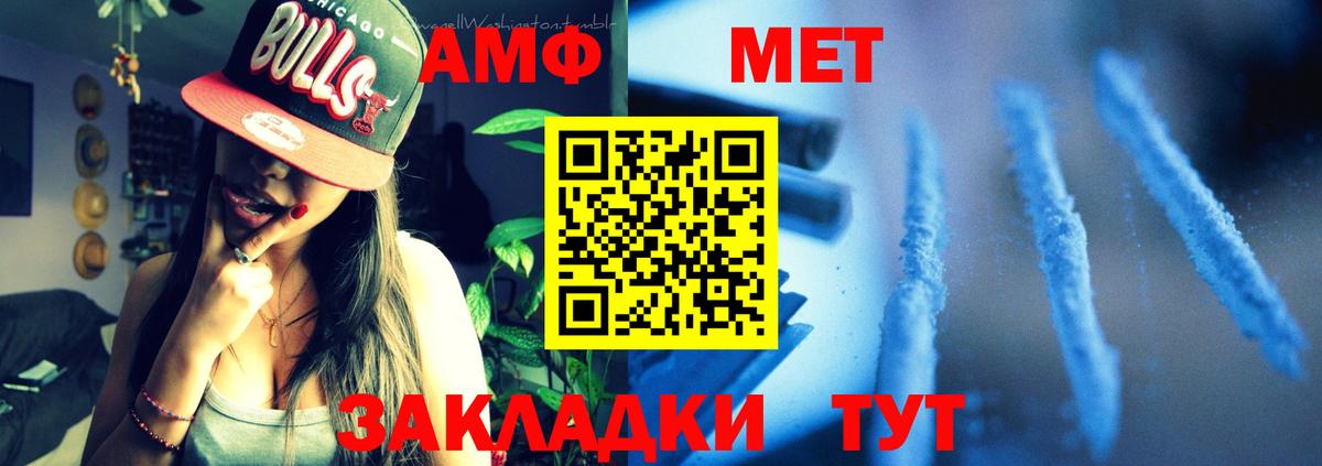 АМФЕТАМИН VHQ Амурск