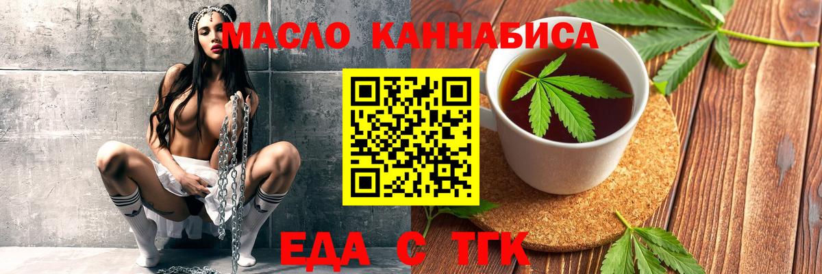 Амурск  Еда ТГК конопля  Вход с VPN 