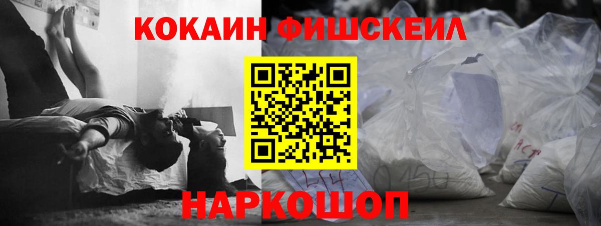 Амурск  Кокаин 99%  Cocaine  Вход с VPN 