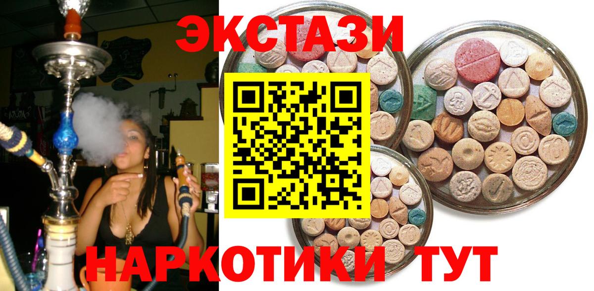Ecstasy XTC Амурск