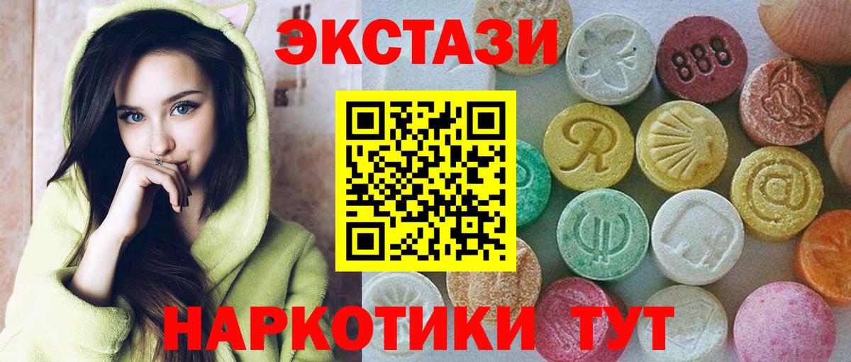 Экстази  ЭКСТАЗИ 250 мг  Амурск  нарко площадка формула  мега рабочий сайт  Вход с VPN  Экстази DUBAI  купить  
