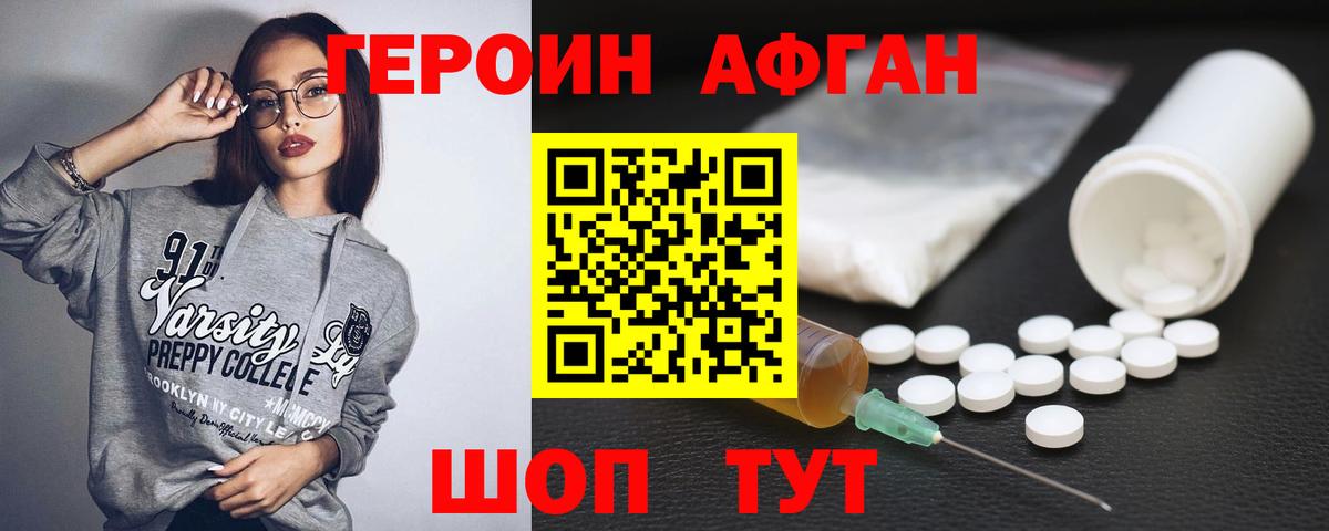 Героин VHQ  Героин  Амурск  Вход с VPN 