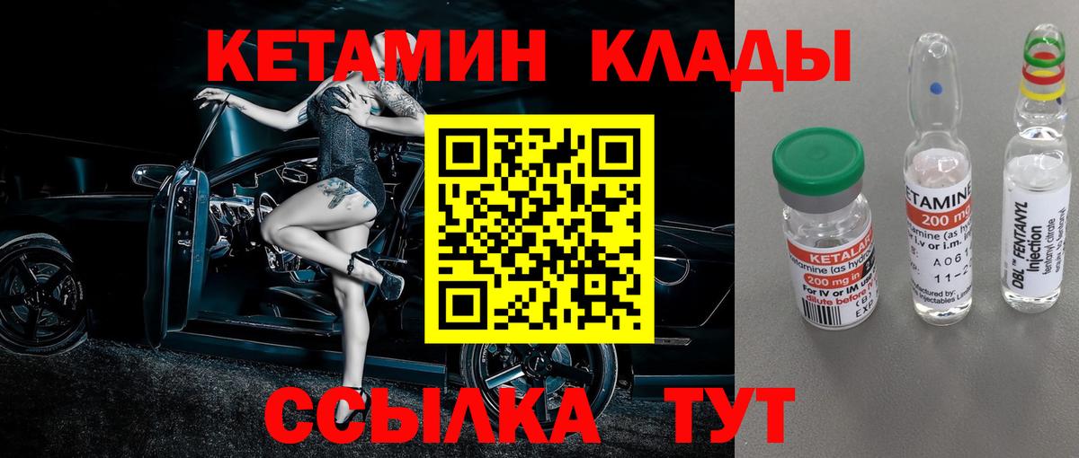 КЕТАМИН VHQ  Вход с VPN  Амурск  КЕТАМИН ketamine 