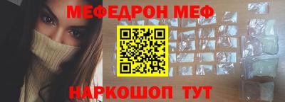 мефедрон мука Ярцево