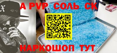 альфа пвп VHQ Ярославль