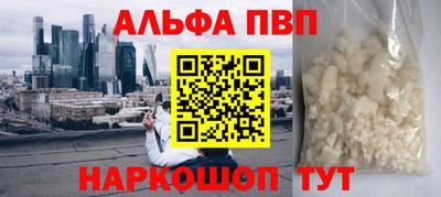 альфа пвп VHQ Ярославль