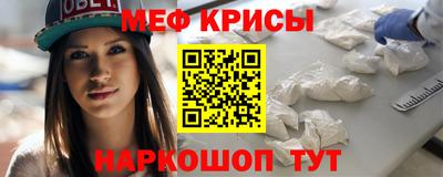 мефедрон мука Ярцево