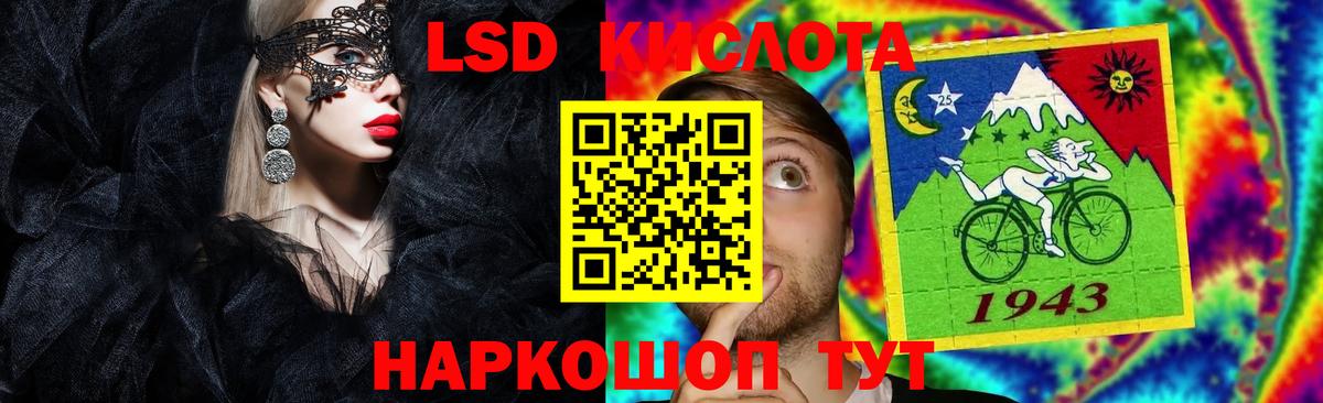 LSD-25 экстази кислота Амурск