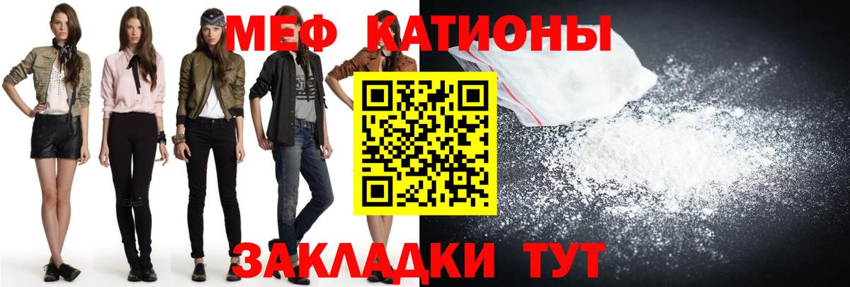 Мефедрон мука Амурск