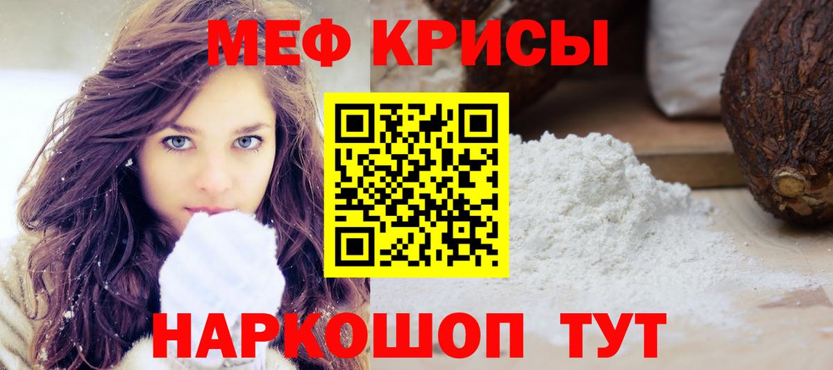 Мефедрон кристаллы  Вход с VPN  Мефедрон VHQ  Амурск 