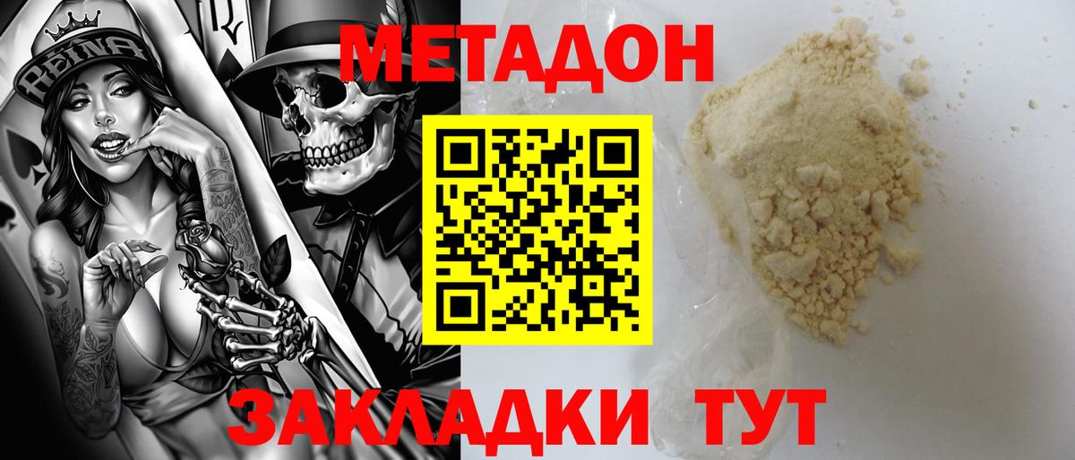 Амурск  мега рабочий сайт  Вход с VPN  Метадон мёд  МЕТАДОН кристалл 