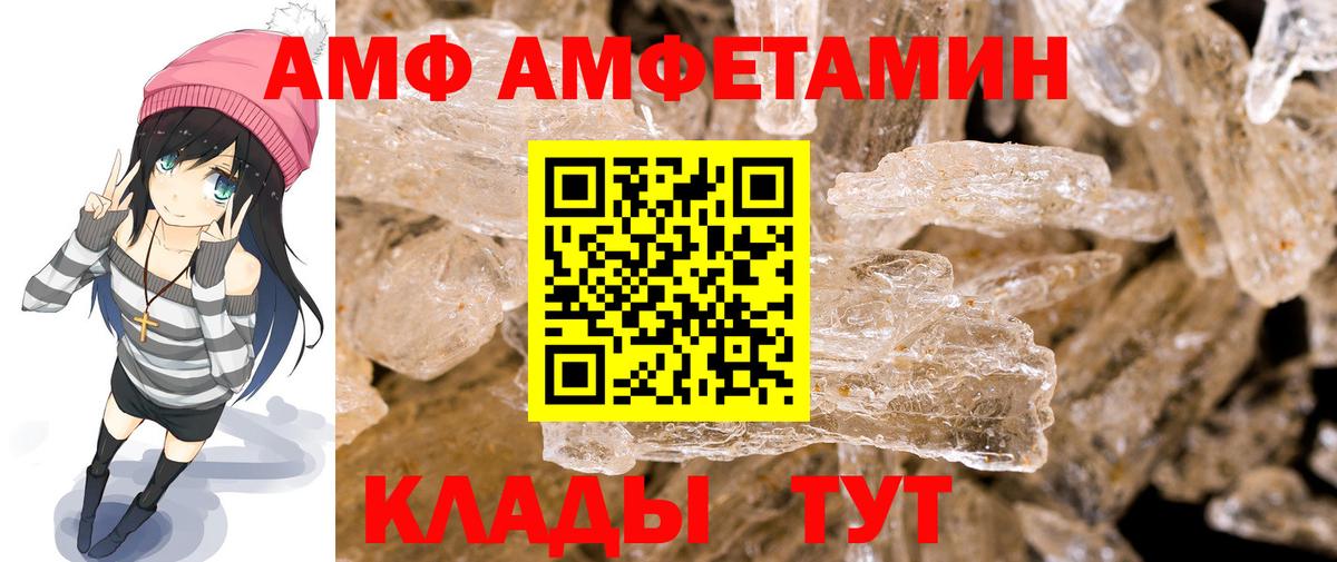 Амурск  Метамфетамин винт  Первитин  Вход с VPN 
