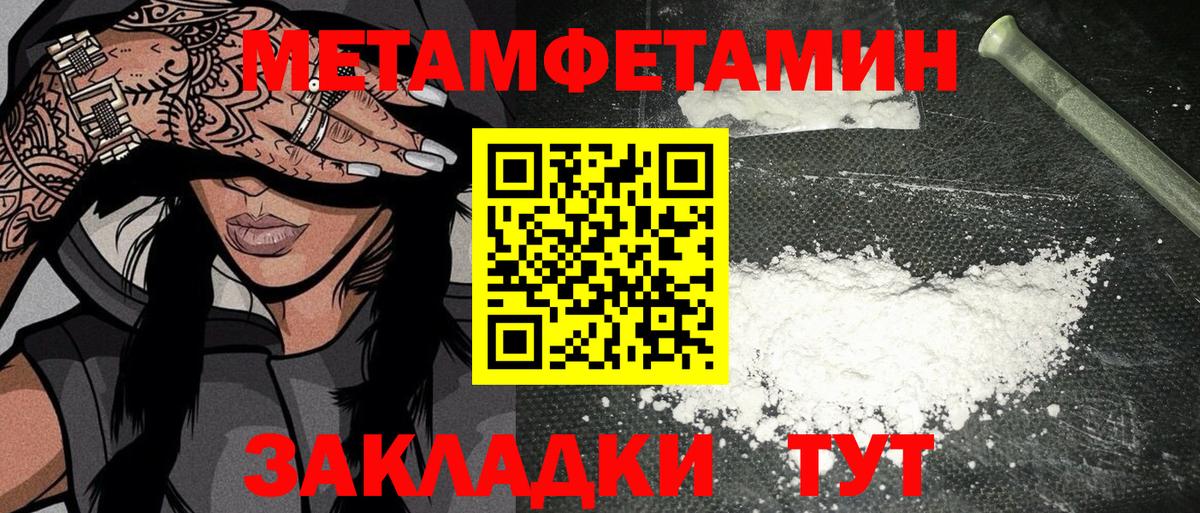 МЕТАМФЕТАМИН витя Амурск
